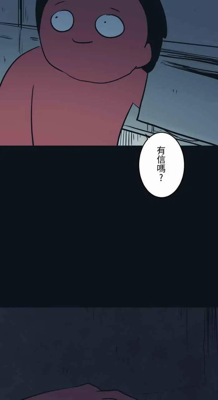 [第766话] 信箱 第4页