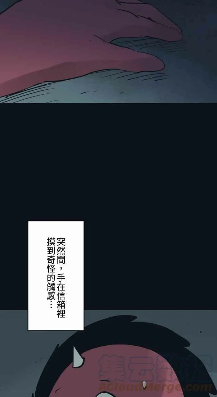 [第766话] 信箱 第5页