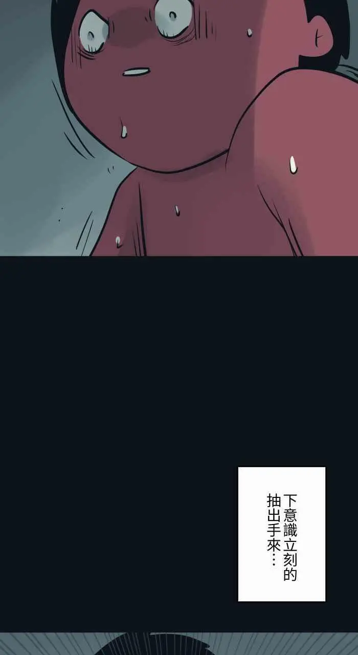 [第766话] 信箱 第6页