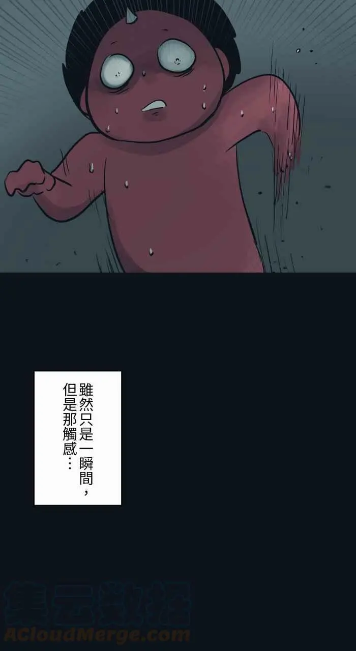 [第766话] 信箱 第7页