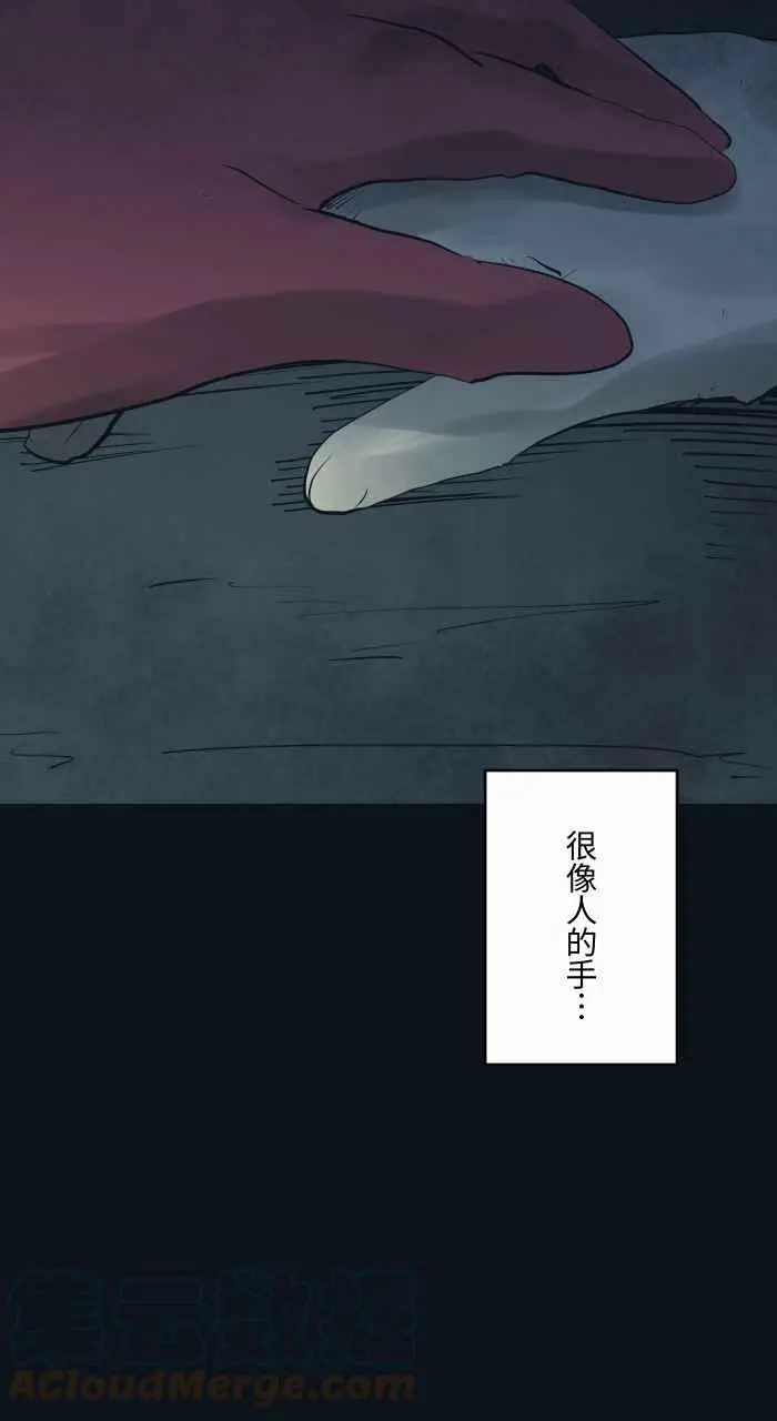 [第766话] 信箱 第9页