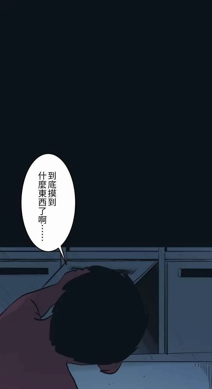 [第766话] 信箱 第10页