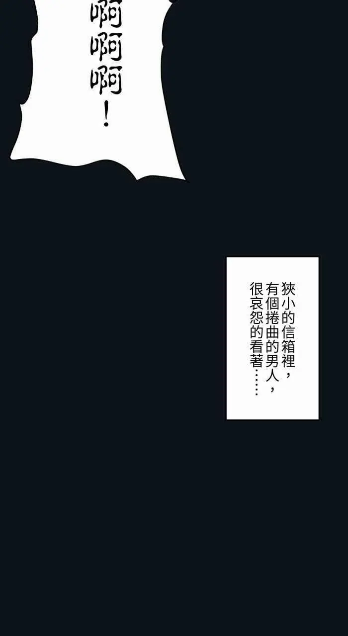 [第766话] 信箱 第14页