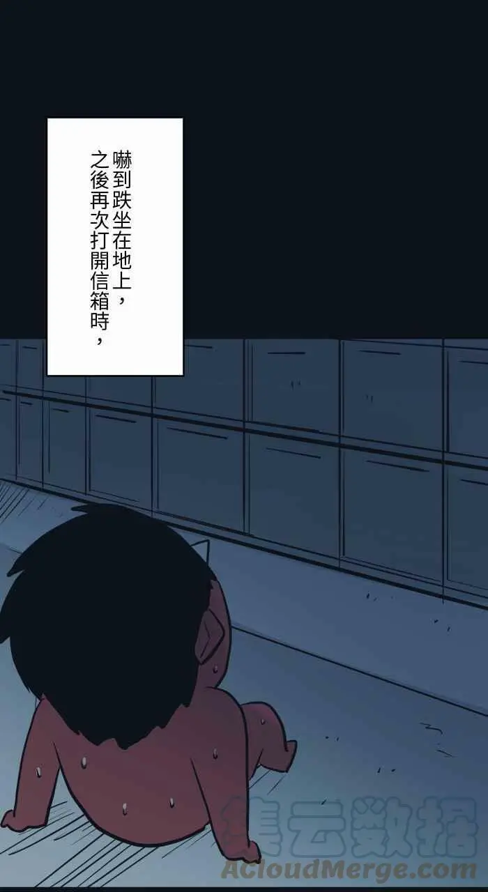 [第766话] 信箱 第15页