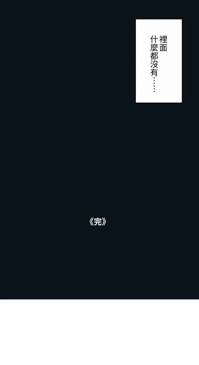 [第766话] 信箱 第16页