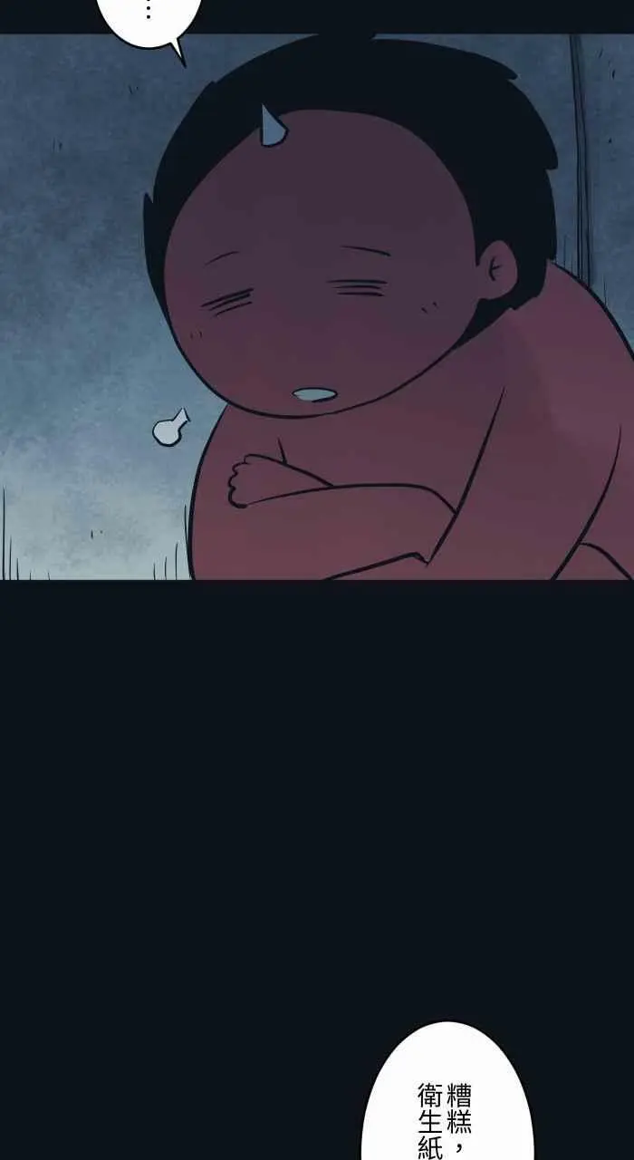 [第765话] 红纸蓝纸 第4页