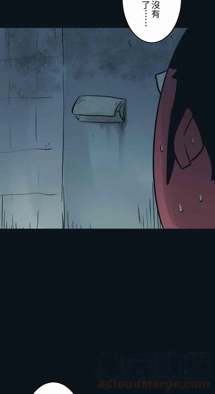 [第765话] 红纸蓝纸 第5页