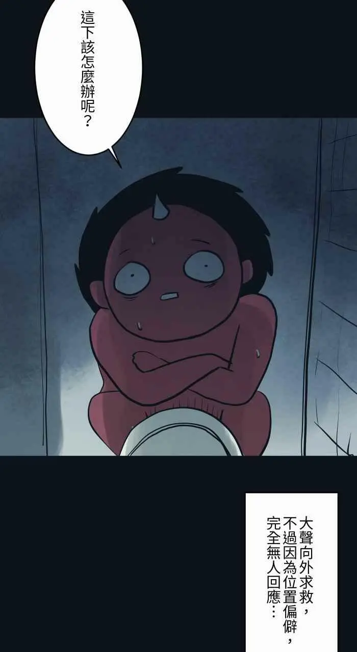 [第765话] 红纸蓝纸 第6页