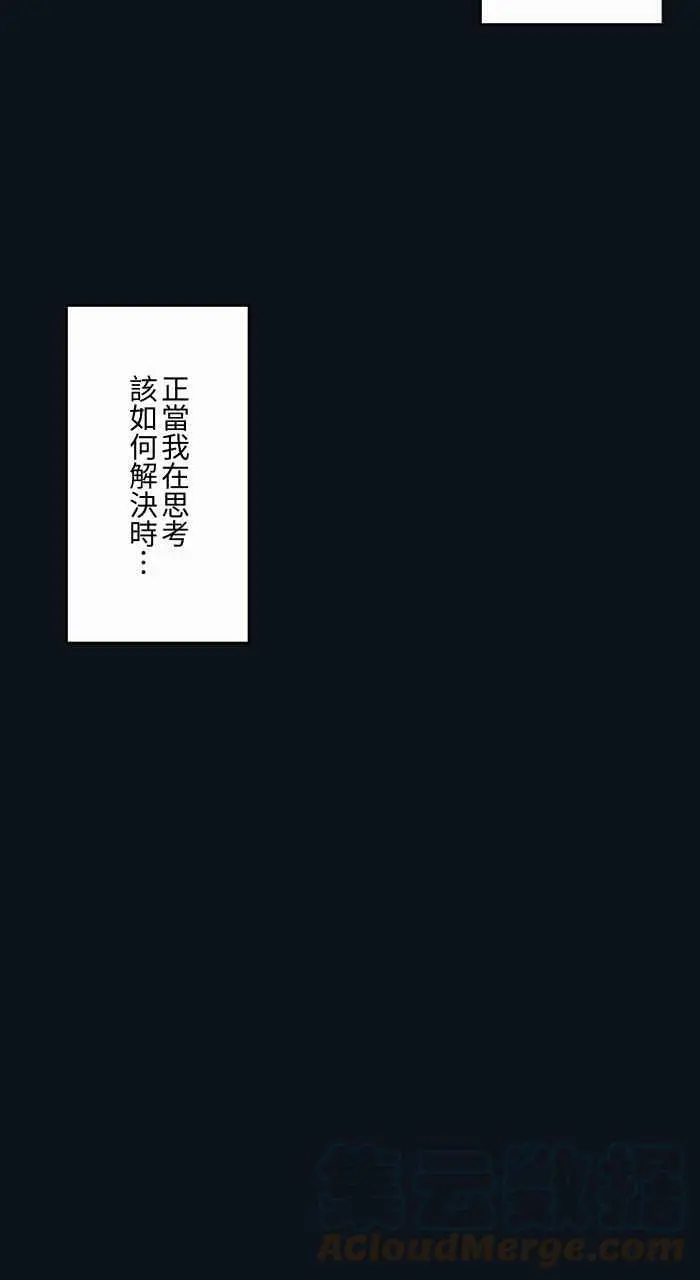 [第765话] 红纸蓝纸 第7页