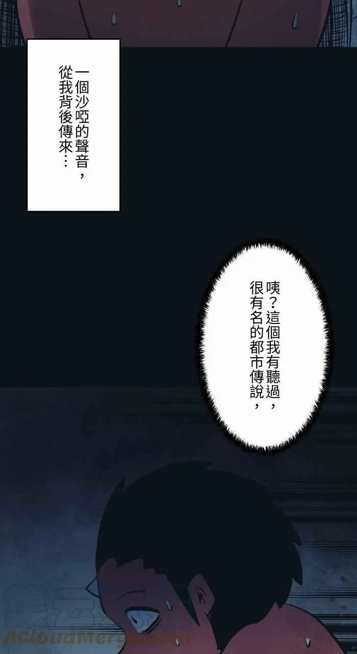 [第765话] 红纸蓝纸 第9页