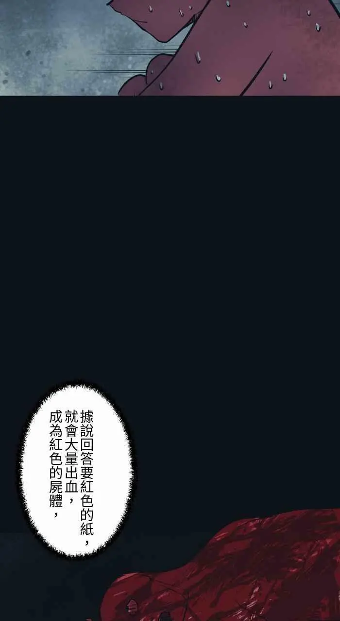 [第765话] 红纸蓝纸 第10页