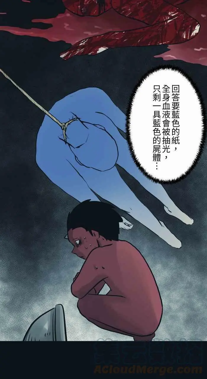[第765话] 红纸蓝纸 第11页