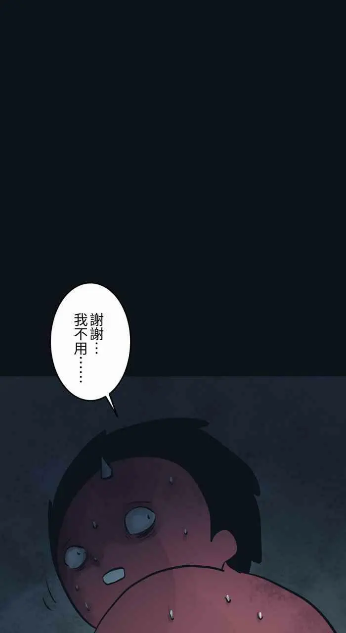 [第765话] 红纸蓝纸 第12页