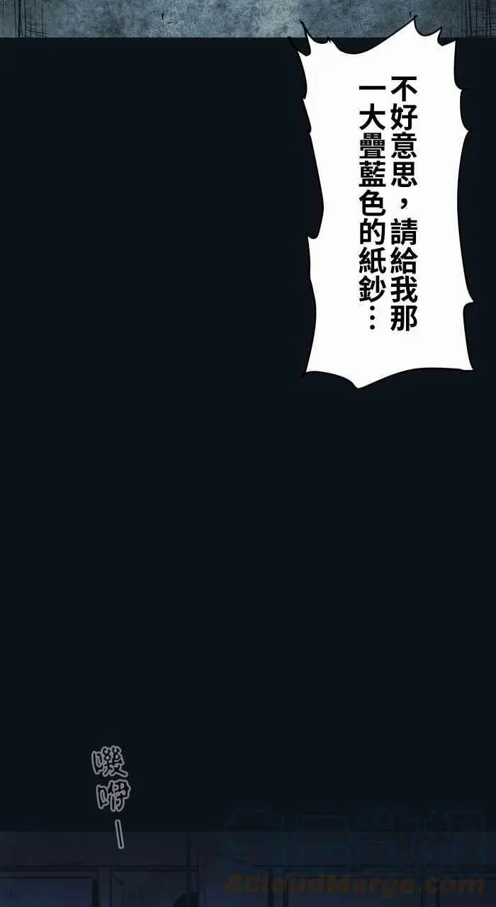 [第765话] 红纸蓝纸 第15页