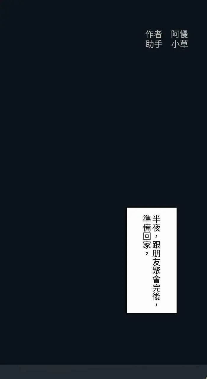 [第764话] 司机 第2页