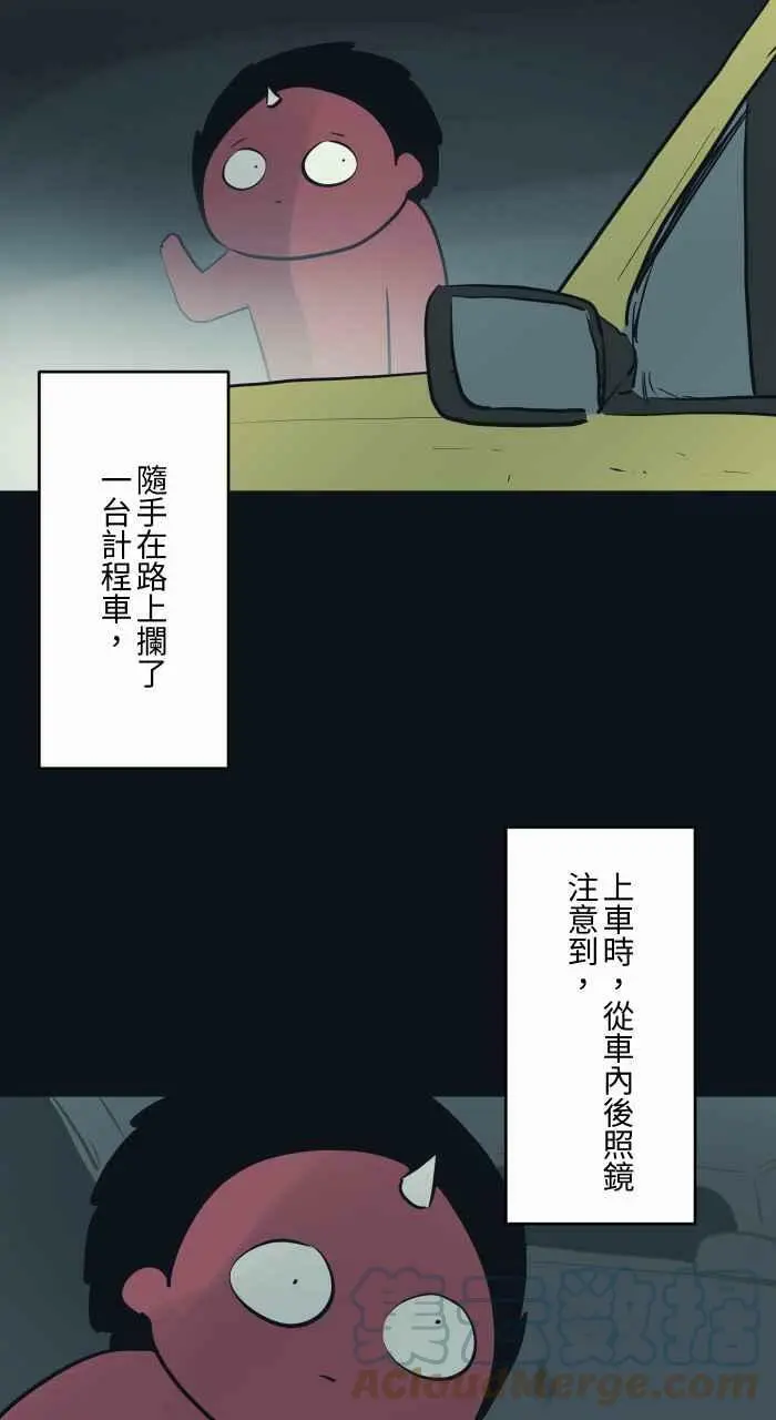 [第764话] 司机 第3页