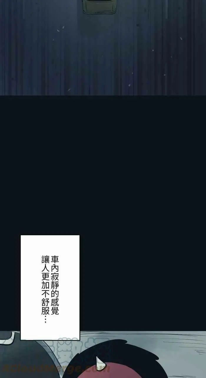 [第764话] 司机 第7页