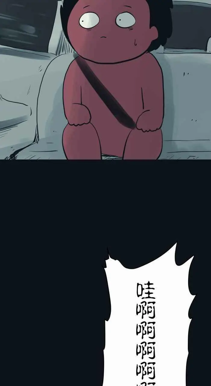 [第764话] 司机 第8页