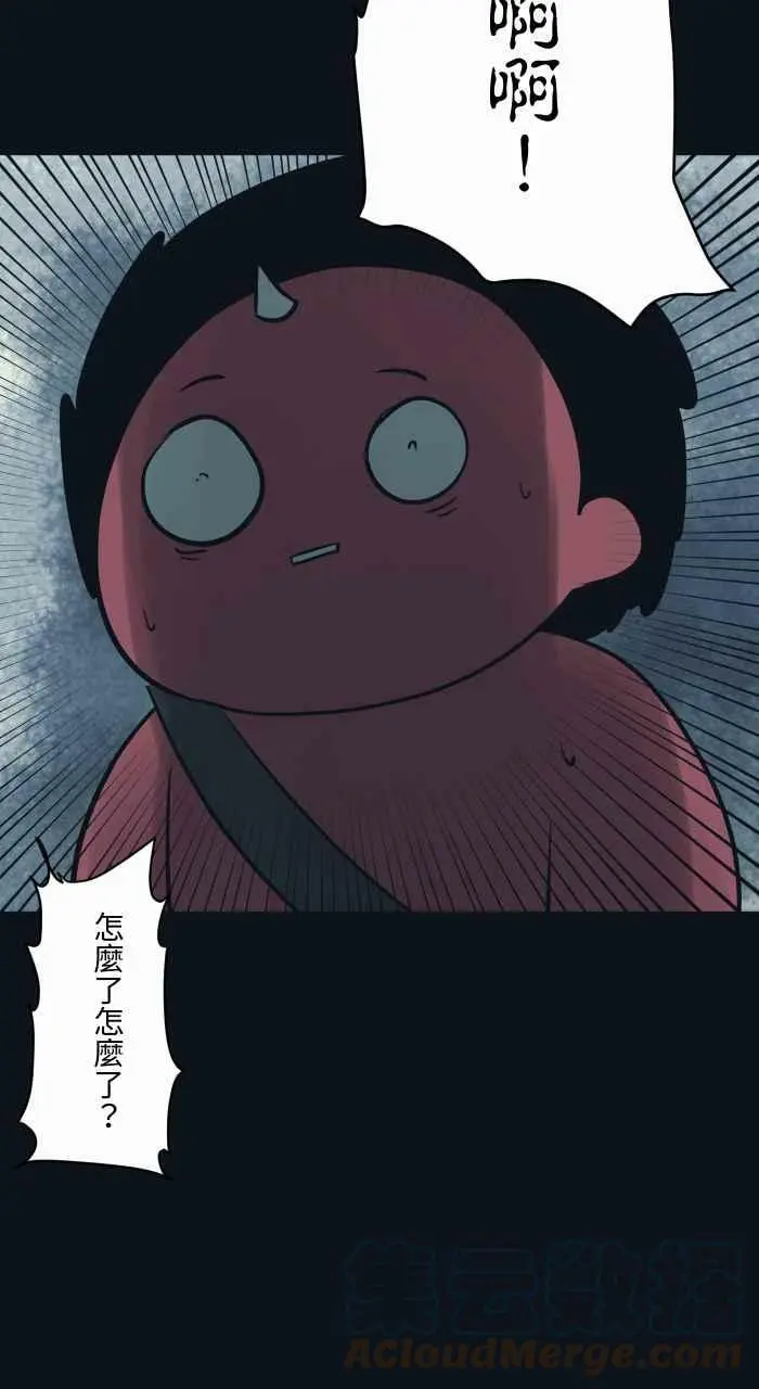 [第764话] 司机 第9页