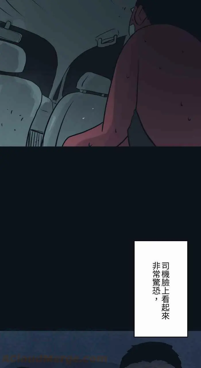 [第764话] 司机 第11页
