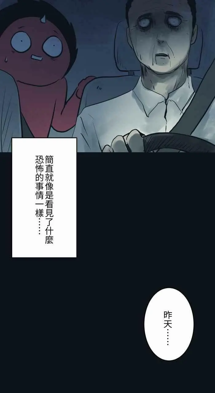 [第764话] 司机 第12页
