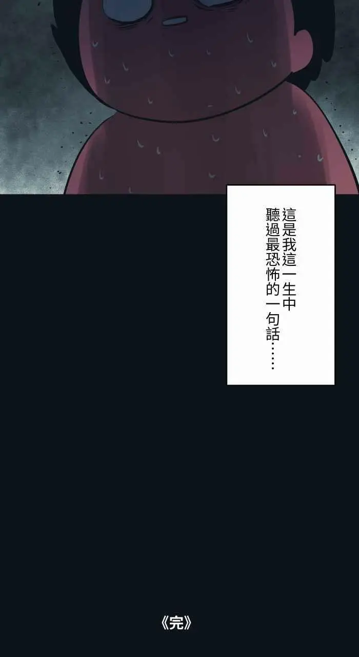 [第764话] 司机 第16页