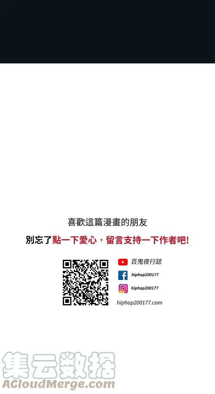 [第764话] 司机 第17页