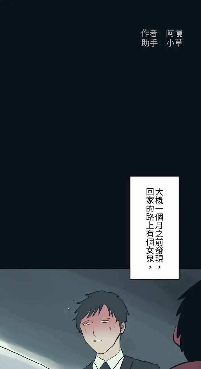 [第763话] 路边 第2页