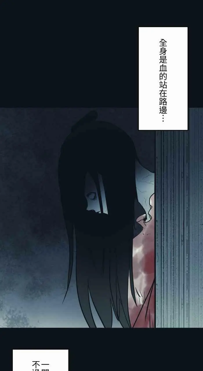 [第763话] 路边 第4页