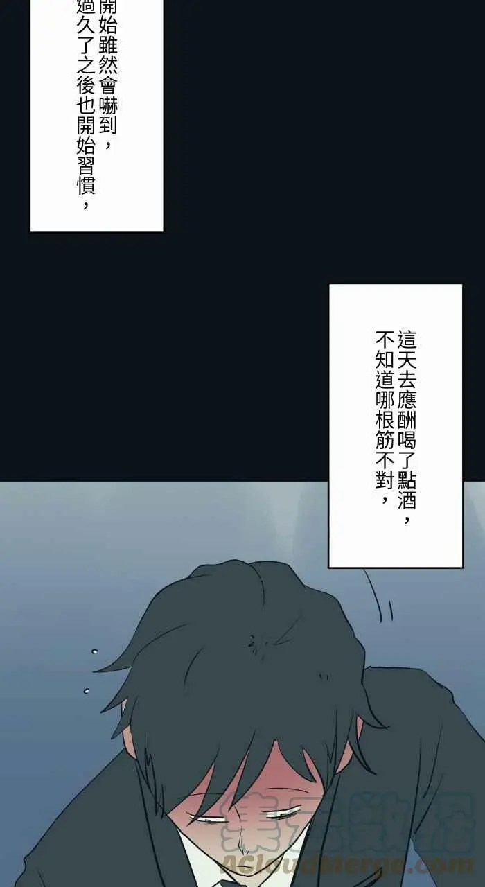 [第763话] 路边 第5页