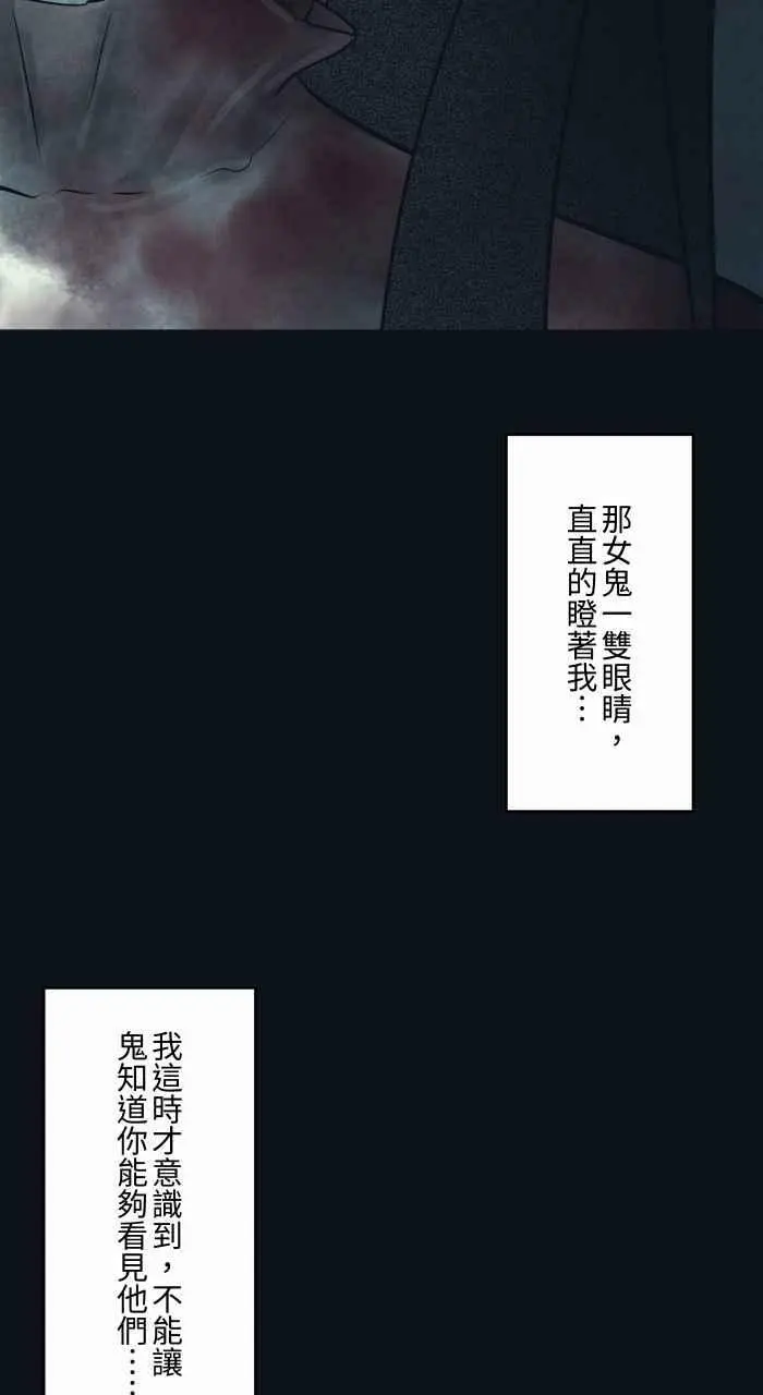 [第763话] 路边 第10页