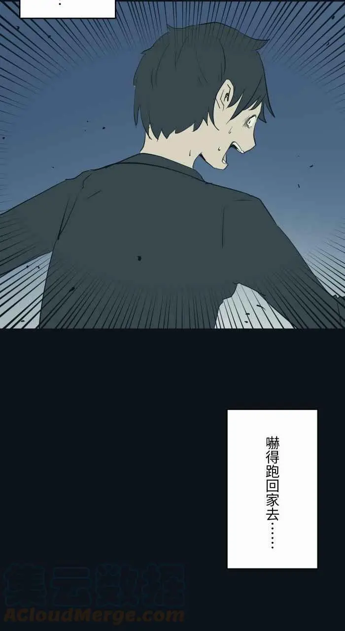 [第763话] 路边 第11页