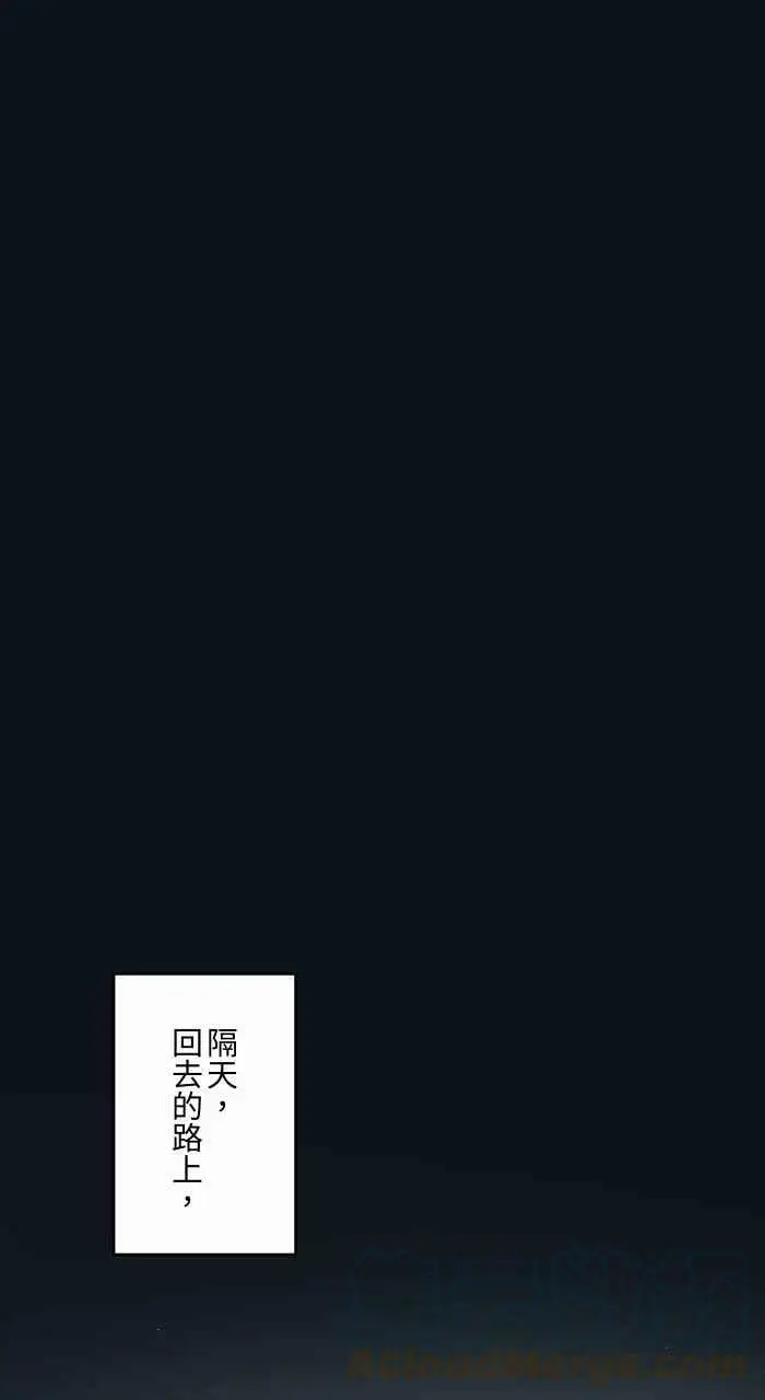 [第763话] 路边 第13页