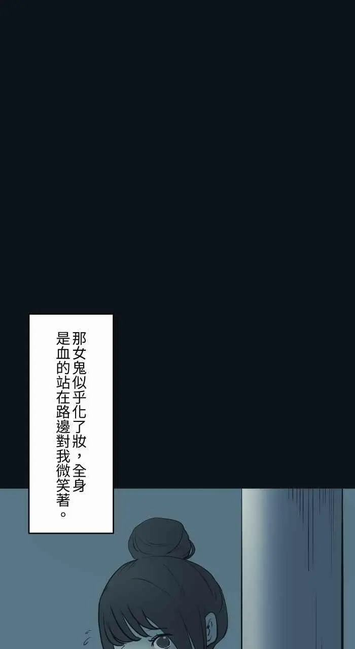 [第763话] 路边 第16页