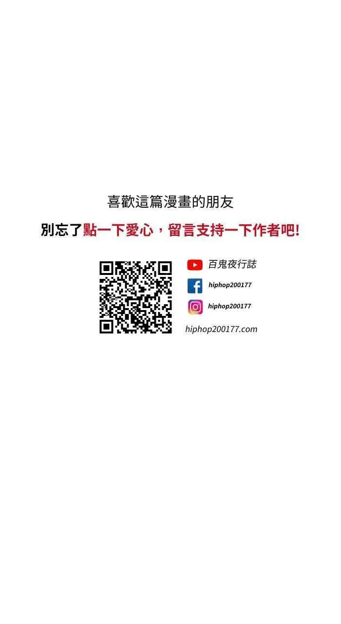 [第763话] 路边 第18页