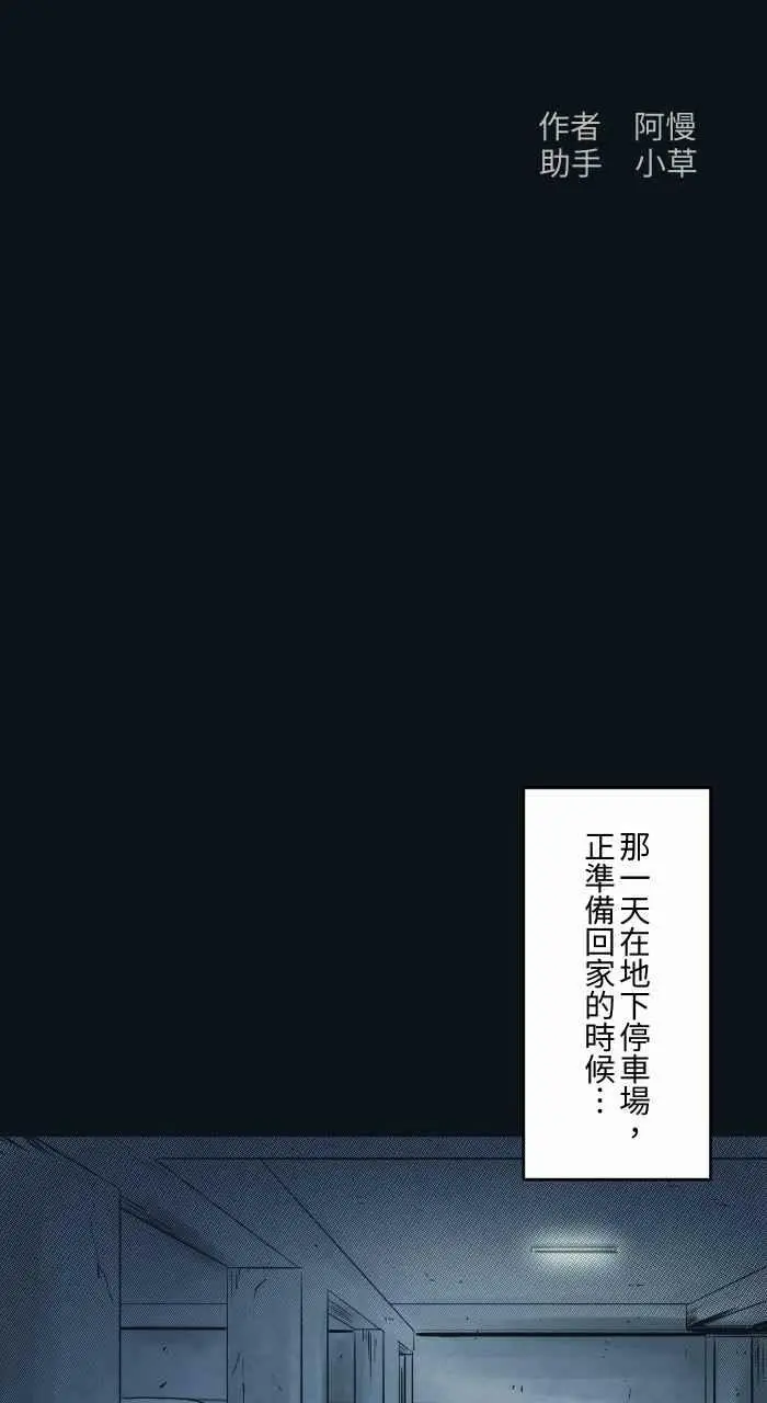 [第762话] 等电梯 第2页