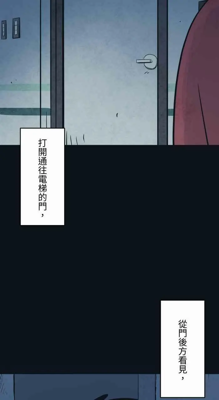 [第762话] 等电梯 第4页
