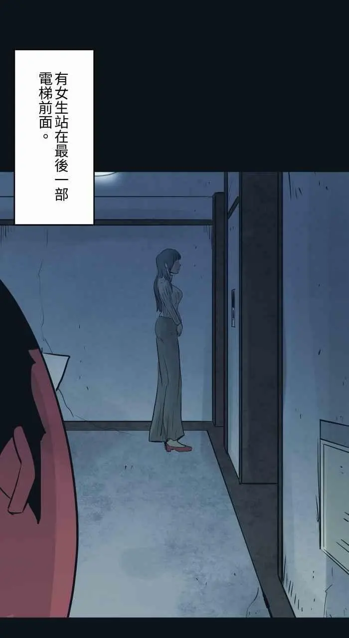 [第762话] 等电梯 第6页