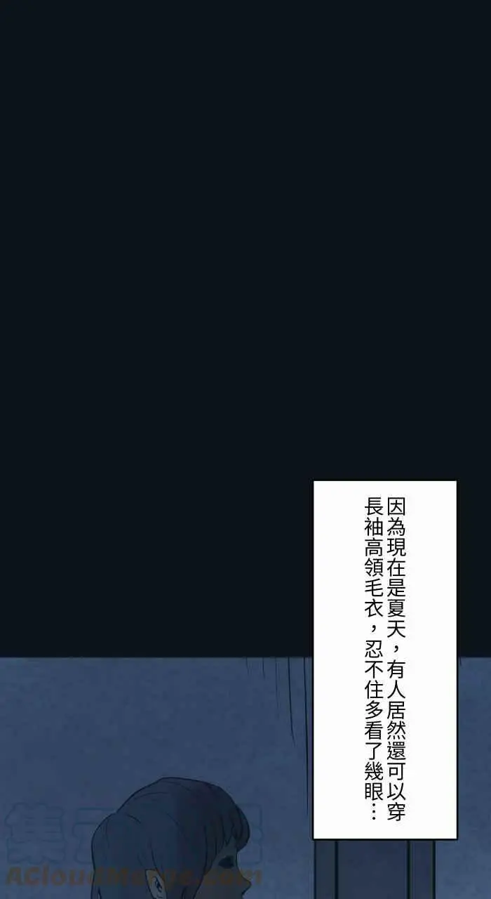 [第762话] 等电梯 第7页
