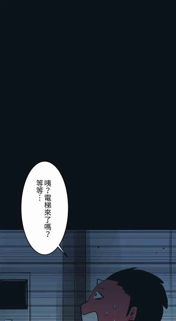 [第762话] 等电梯 第10页