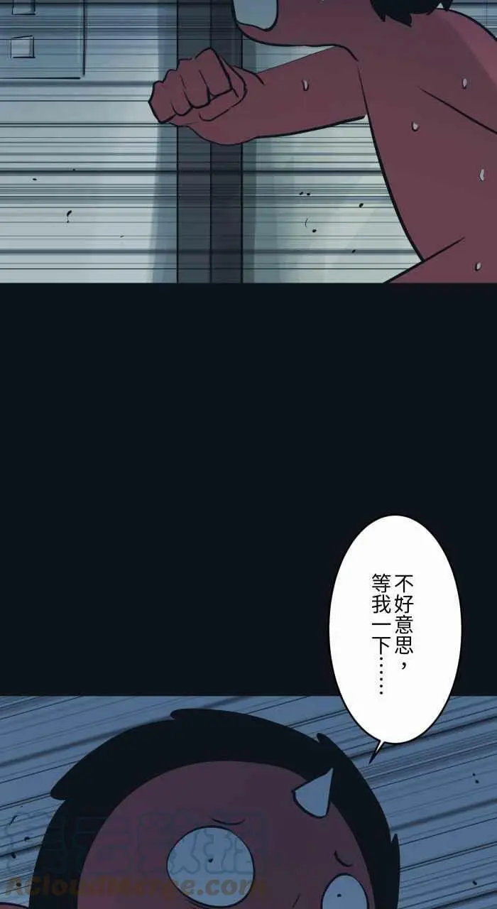[第762话] 等电梯 第11页