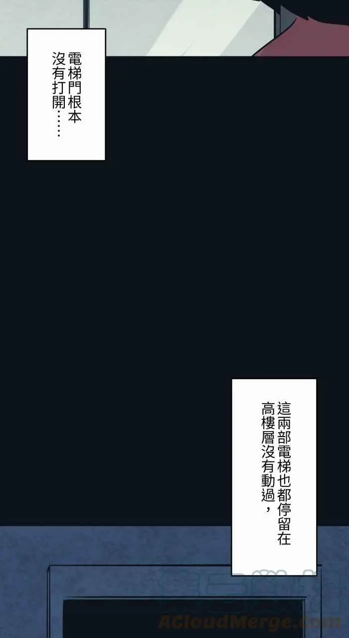 [第762话] 等电梯 第15页