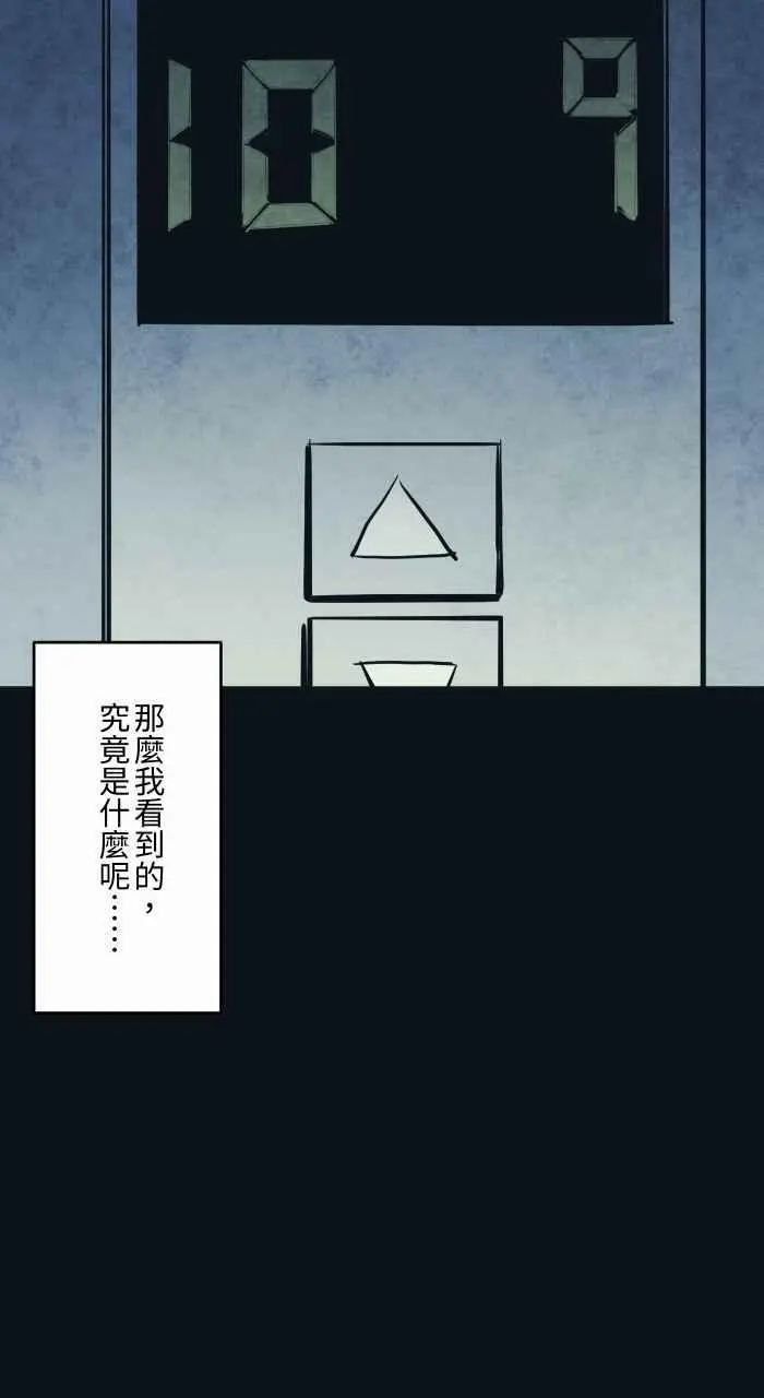 [第762话] 等电梯 第16页