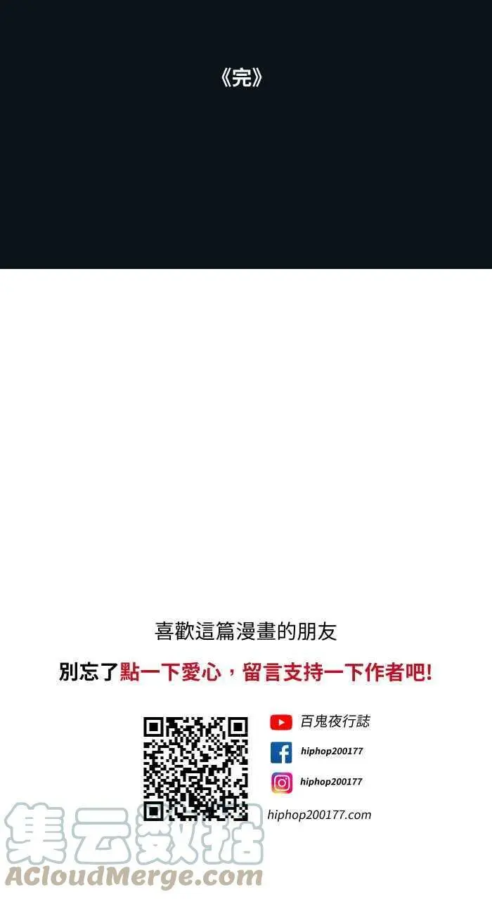 [第762话] 等电梯 第17页