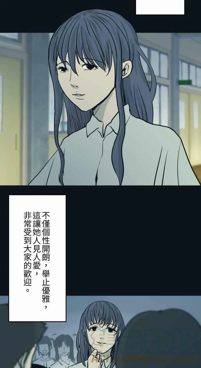 [第760话] 嫉妒 第3页