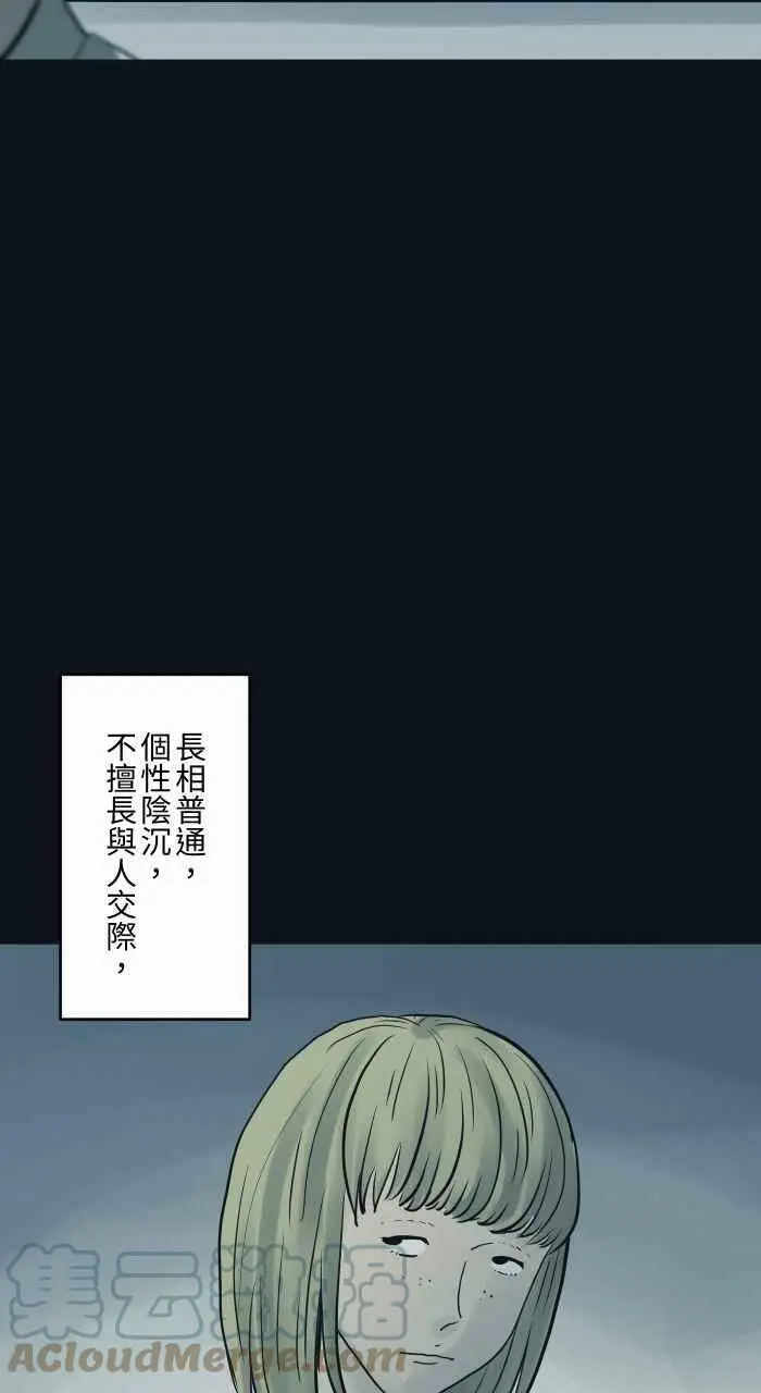 [第760话] 嫉妒 第5页