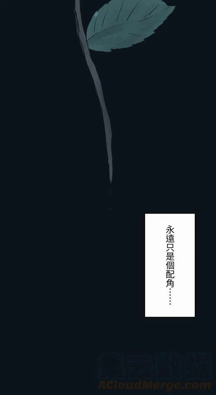[第760话] 嫉妒 第9页