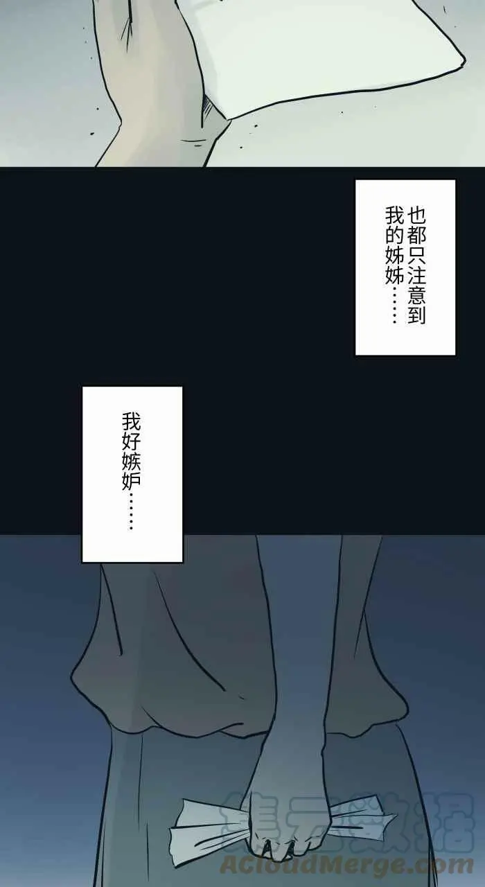 [第760话] 嫉妒 第11页