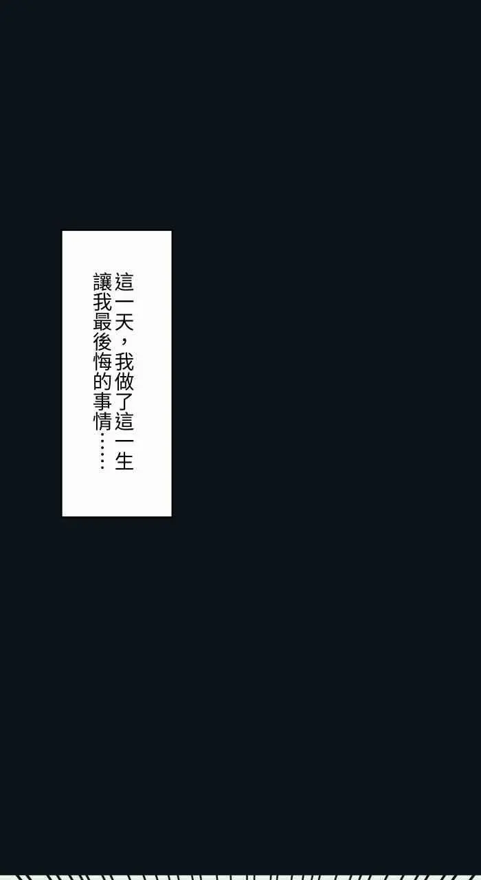[第760话] 嫉妒 第14页