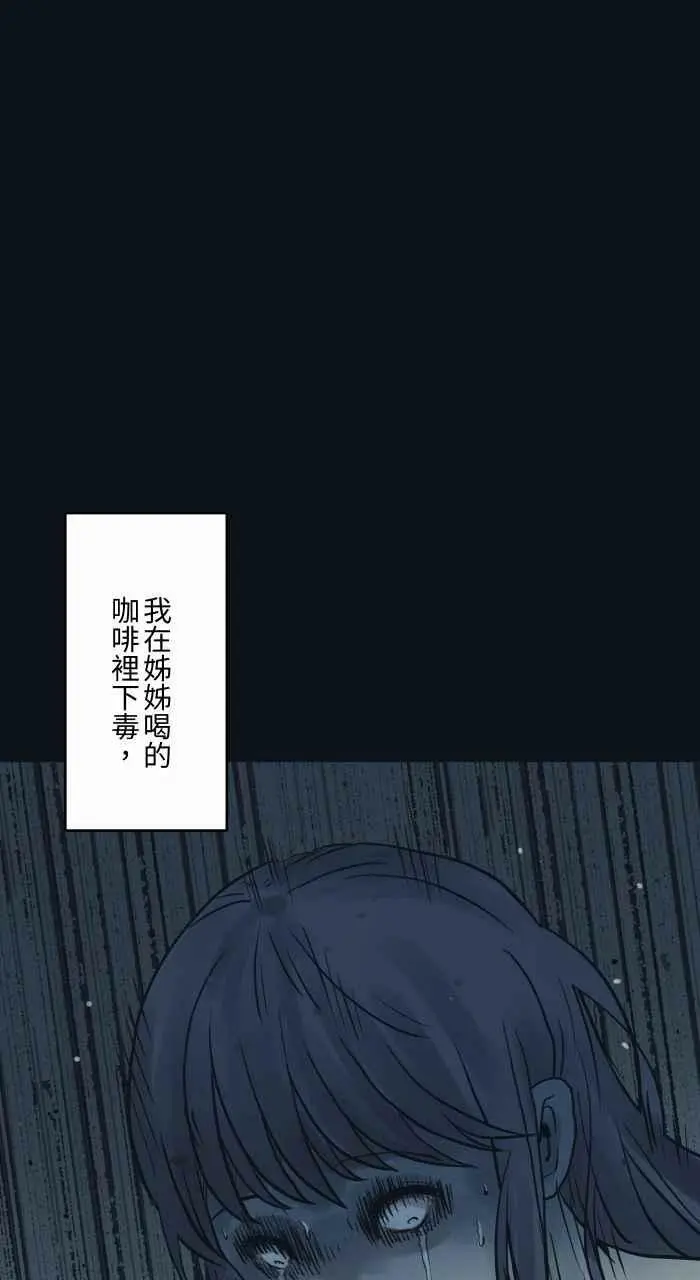 [第760话] 嫉妒 第16页